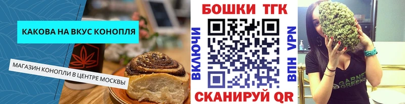 купить наркотик  blacksprut сайт  Canna-Cookies конопля  Железногорск 