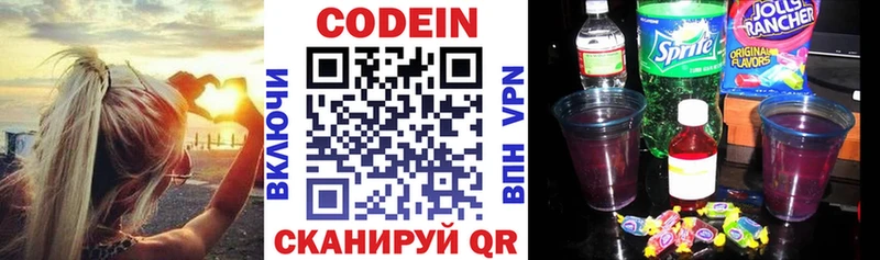 магазин продажи Железногорск Codein Purple Drank