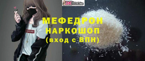 мяу мяу кристалл Щучье