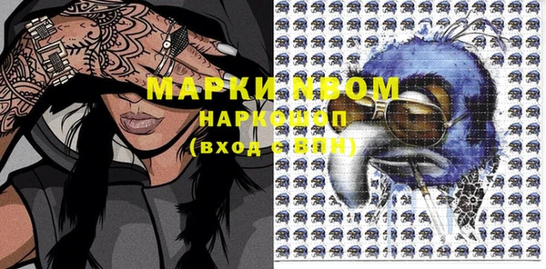 марки nbome Волоколамск