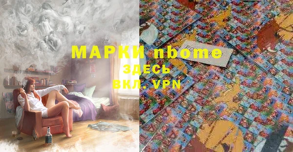 марки nbome Волоколамск