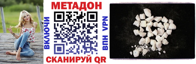 Метадон мёд  Железногорск 